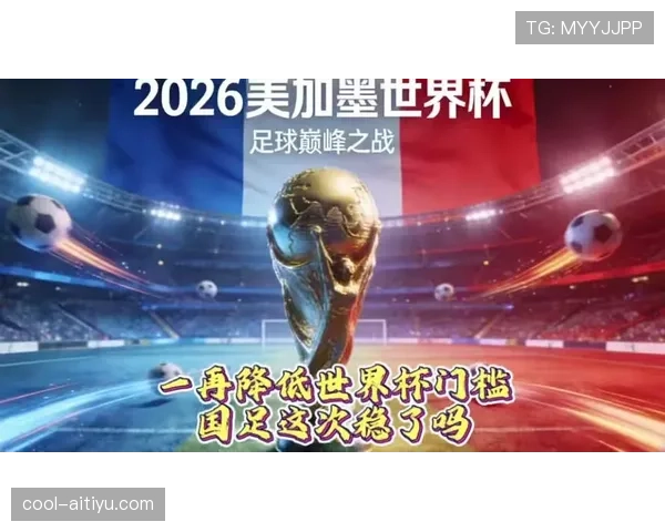 塞尔维亚队2026世界杯能否突破小组赛
